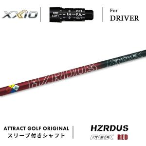Titleist（タイトリスト） カスタム ドライバー用スリーブ付きシャフト
