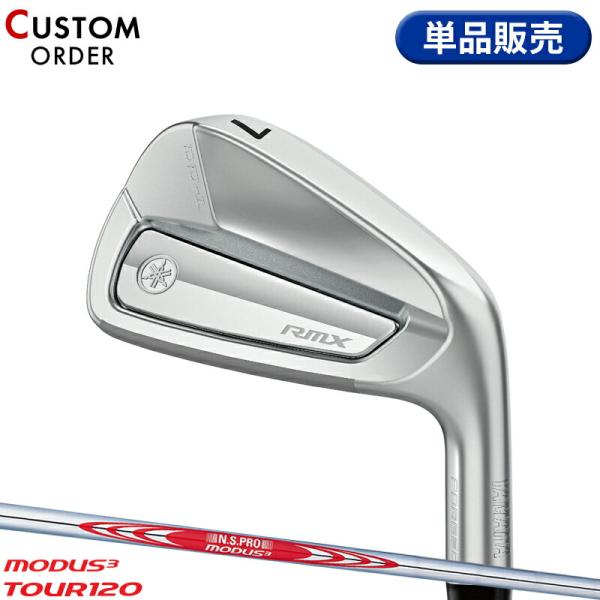 カスタム ヤマハ リミックス DD-1 単品アイアン NSプロ モーダス3 ツアー120 スチールシ...