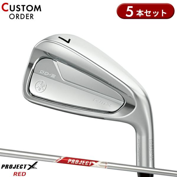 カスタム ヤマハ リミックス DD-2 アイアン 5本組 プロジェクトX レッド スチールシャフト ...