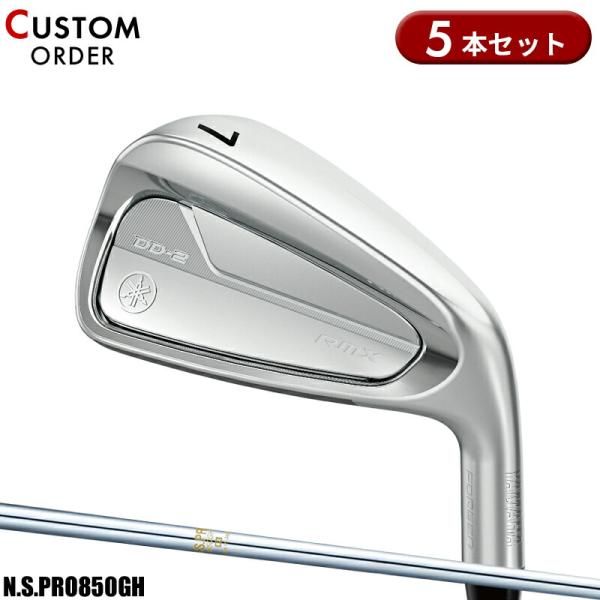 カスタム ヤマハ リミックス DD-2 アイアン 5本組 NSプロ 850GH スチールシャフト R...