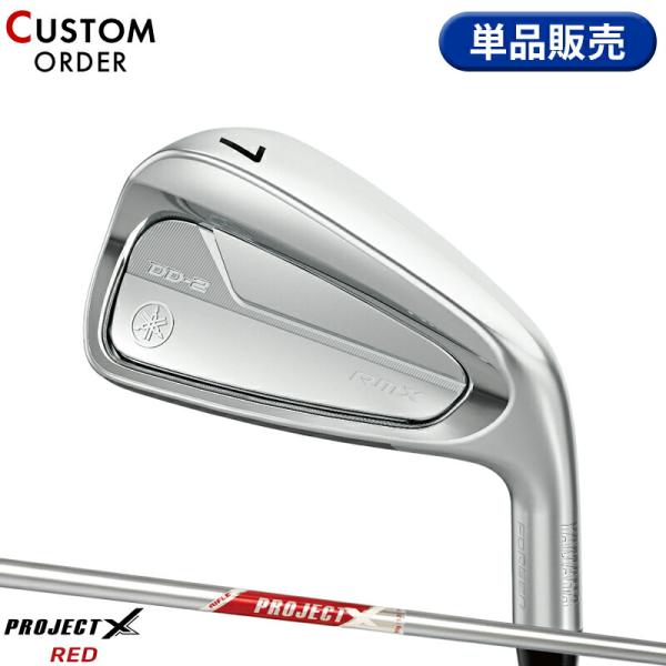 カスタム ヤマハ リミックス DD-2 単品アイアン プロジェクトX レッド スチールシャフト RM...