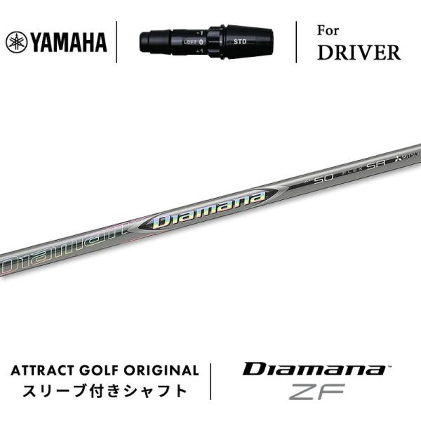 カスタム ヤマハ ドライバー用スリーブ付きシャフト 三菱ケミカル Diamana ZF ディアマナ ...