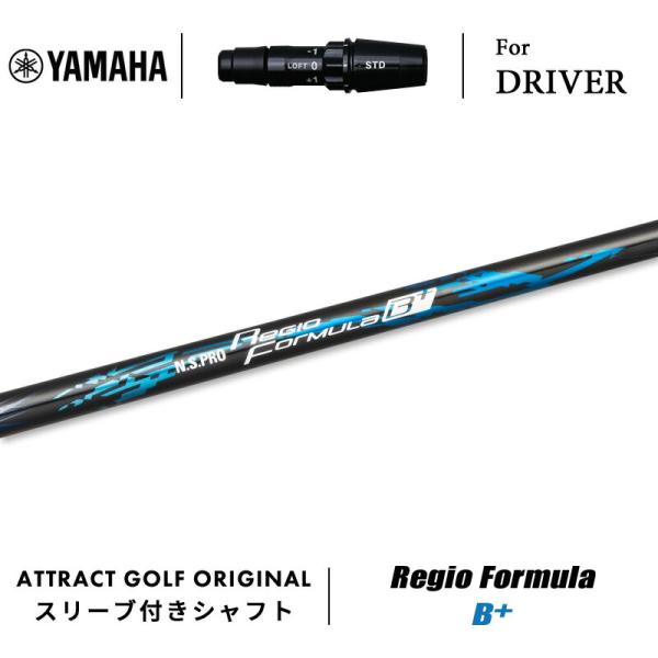 カスタム ヤマハ ドライバー用スリーブ付きシャフト 日本シャフト Regio Formula B+ ...