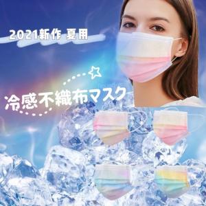 冷感不織布マスク40枚 カラーマスク 冷感 ひんやりマスク 接触冷感 クール マスク 夏用 女性 呼吸しやすい 夏