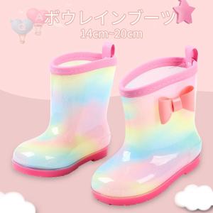 【超超人気】長靴 レインブーツ キッズ 子供用 女の子　雨具 雨対策　防水 防滑 パステルカラー リボン お洒落 かわいい 柔らかい 軽量 子供14~20CM