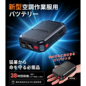 【 空調作業服 ベスト 空調ウェア 専用モバイ...の詳細画像1