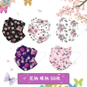 マスク 50枚 血色マスク 不織布 カラー 使い捨て 母の日プレゼント　花柄 蝶柄 大人用 三層構造 バラ 花粉対策 飛沫防止 抗菌