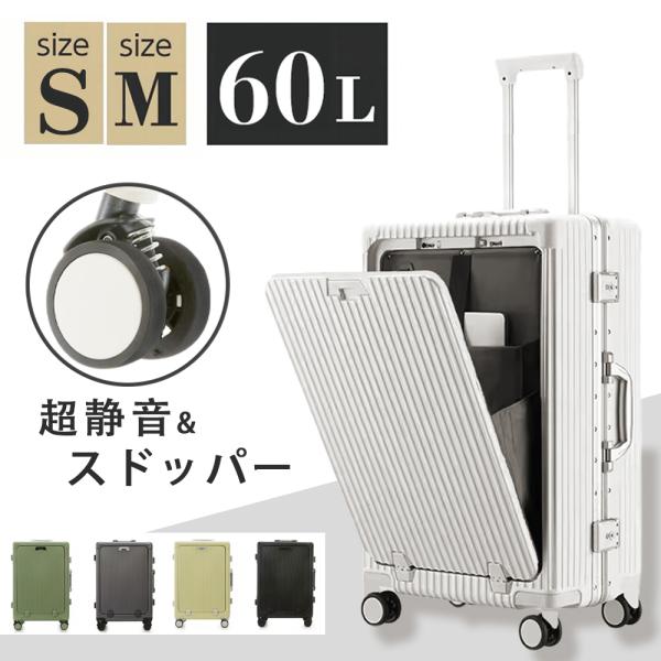 スーツケース 機内持ち込み フロントオープン アルミフレーム フロントポケット S~Mサイズ TSA...