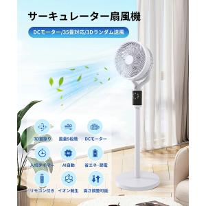【 期間限定5980円】扇風機 サーキュレータ...の詳細画像2
