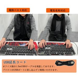 USB 延長コード 1.5m 電気毛布対応 電...の詳細画像2
