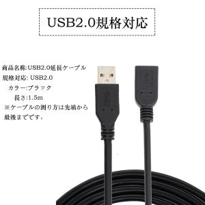 USB 延長コード 1.5m 電気毛布対応 電...の詳細画像4