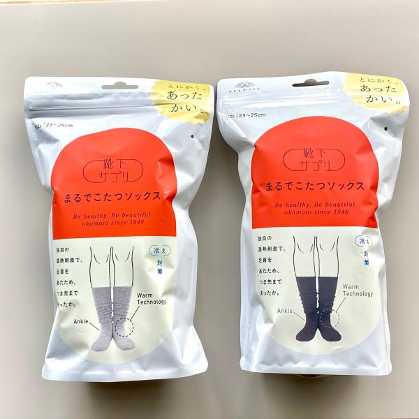 オカモト　まるでこたつソックス　１足（ブラック・グレー）　靴下サプリ　クリックポスト200円対応