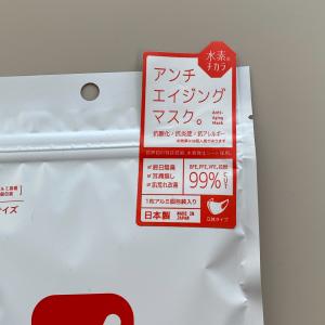 ゼロマスク ZERO MASK 日本製 水素発...の詳細画像3