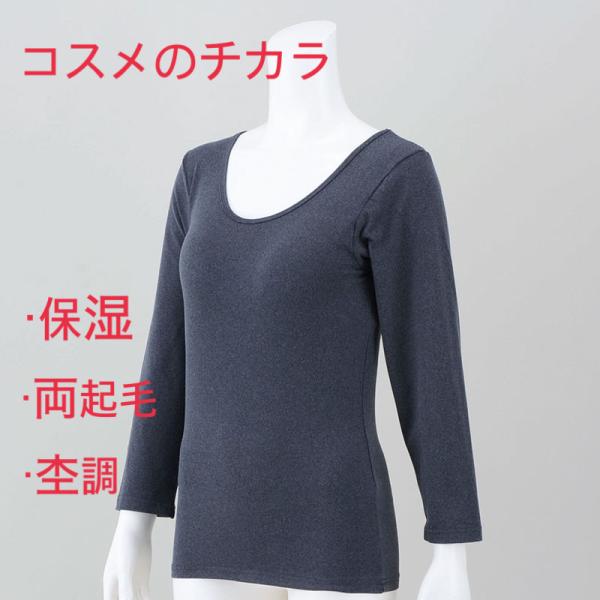 コスメのチカラ　グレー　M　L　２size　レディースインナー　温活　保湿　  １点までクリックポス...