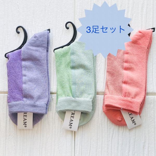 STREAM　ラメシアーソックス３足セット　レディース　シースルーソックス　おしゃれ　クリックポスト...