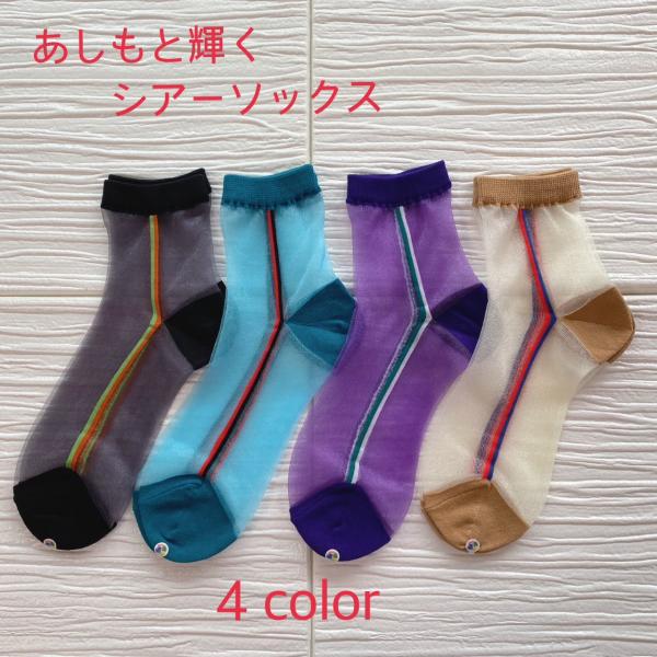 足もと輝くシアーソックス　レディース　シースルーソックス　１足　World Season　おしゃれ　...