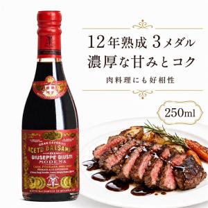 ジュゼッペ・ジュスティ アチェート バルサミコ...の詳細画像1