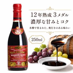 ジュゼッペ・ジュスティ アチェート バルサミコ...の詳細画像2