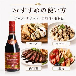 ジュゼッペ・ジュスティ アチェート バルサミコ...の詳細画像3