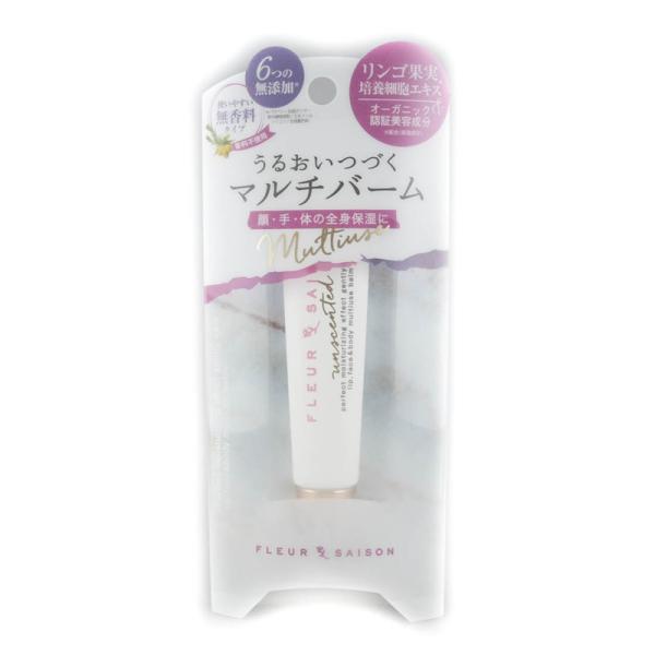 フルールセゾン マルチバームN 無香料 15g（メール便対応可能：2サイズ）