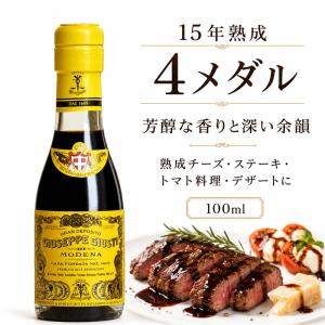 ジュゼッペ・ジュスティ アチェート バルサミコ ...の商品画像