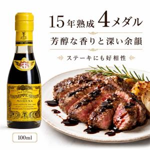 ジュゼッペ・ジュスティ アチェート バルサミコ...の詳細画像1