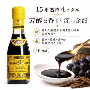ジュゼッペ・ジュスティ アチェート バルサミコ...の詳細画像2