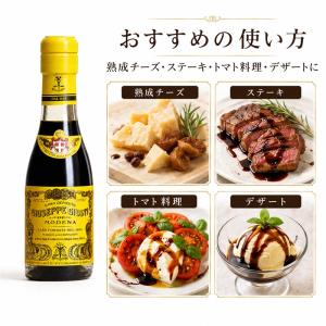 ジュゼッペ・ジュスティ アチェート バルサミコ...の詳細画像3