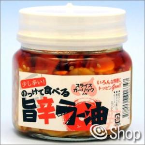 旨辛ラー油　スライスガーリック入り（食べるラー油）20個（1ケース）