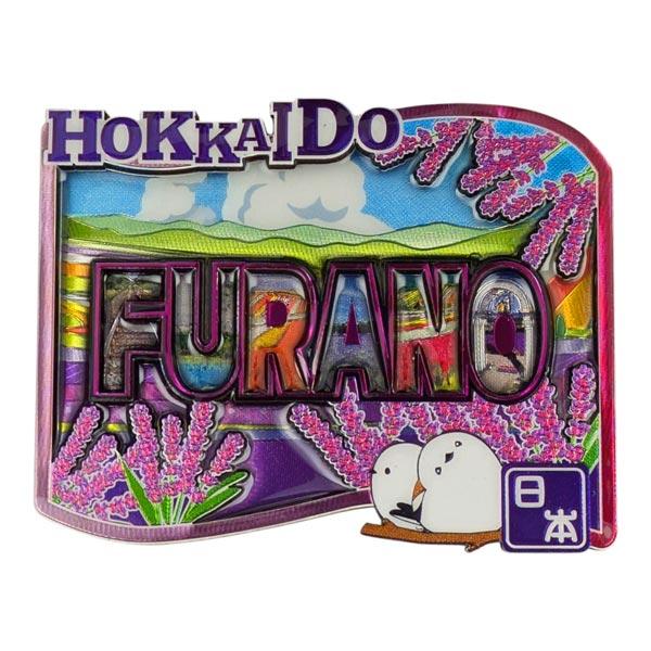 ご当地マグネット 北海道1 富良野・ラベンダー畑・シマエナガ（メール便対応可能：3サイズ）