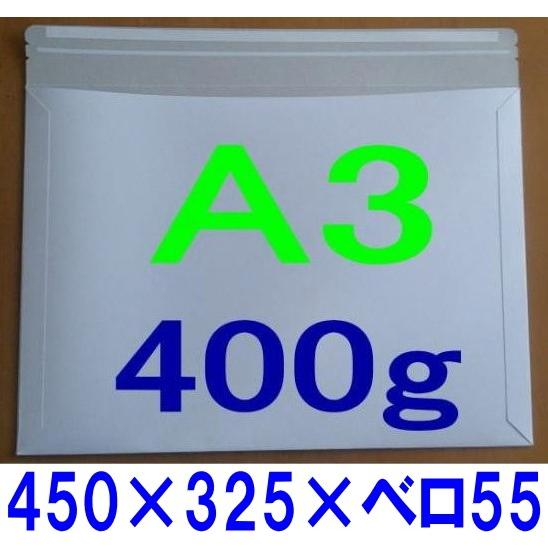 【80サイズ】これは厚い・A3厚紙封筒　100枚@78　400g（厚さ0.52ミリ）(重さ150g）...