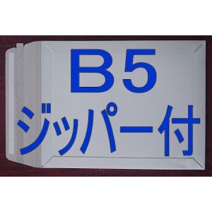 縦B5 厚紙封筒 200枚 @27.5 メール便封筒　　225×290・ベロ60