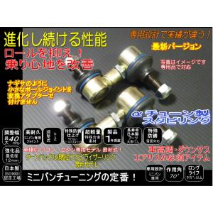 ゴルフ 7 VII 調整式 スタビリンク スタビライザーリンク フロント1台