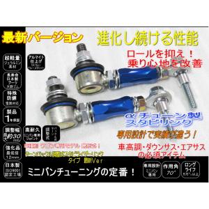 ミニ mini 調整式 スタビリンク スタビライザーリンク 前後フロント
