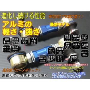 70系ノア、ヴォクシー用調整式スタビリンク ノア ヴォクシー 調整式 スタビリンク 90系 MZRA90W 95W -10~+