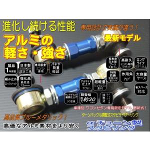 ヴェルファイア 調整式 スタビリンク スタビライザーリンク −10〜+