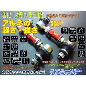 マ*ー様 オートエグゼ　アジャスタブルスタビライザーリンク　CX-5 KF 用 CX-5 KF系 KE系 スタビリンク リア左右セット オートエグゼ