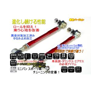 TEIN 調整式 スタビリンクロッド SPS23-R5917 ( M12-7 ) 調整式スタビリンクロッド | TEIN Online Shop