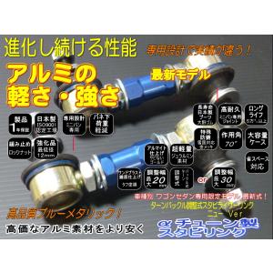 ハイエース 200系 ワイド 2WD スタビライザーアジャストリンク 強化