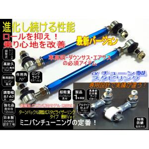 トヨタ 86 ZN6 86 ZN6 BRZ ZC6 調整式 スタビ リンク