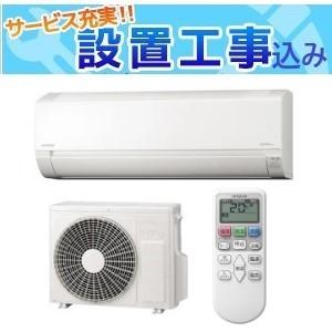 日立　ルームエアコン　白くまくん　12畳　RAS-AJ36N-W　標準取付工事費込　(c820-2315)