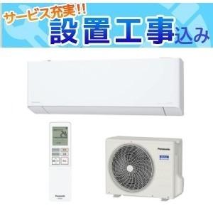 パナソニック　住宅設備用エアコン　Ｅｏｌｉａ　ＥＸシリーズ　12畳　CS-364DEX-W　標準取付...