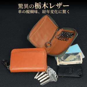 キーケース 栃木レザー メンズ レディース 日本...の商品画像
