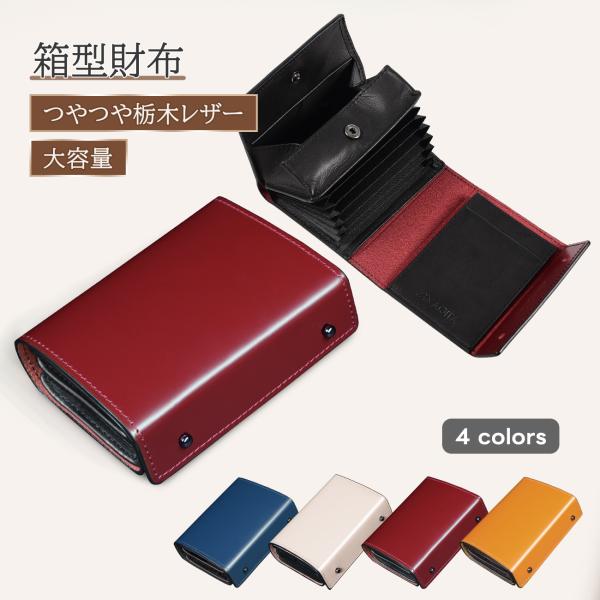 財布 メンズ 二つ折り 本革 栃木レザー コンパクト ミニ財布 大容量 ボックス型小銭入れ カード収...