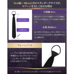ネクタイ ワンタッチ 結び方不要 マットブラッ...の詳細画像1
