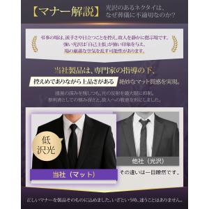 ネクタイ ワンタッチ 結び方不要 マットブラッ...の詳細画像5