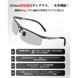 サングラス 偏光 調光 メンズ レディース U...の詳細画像1
