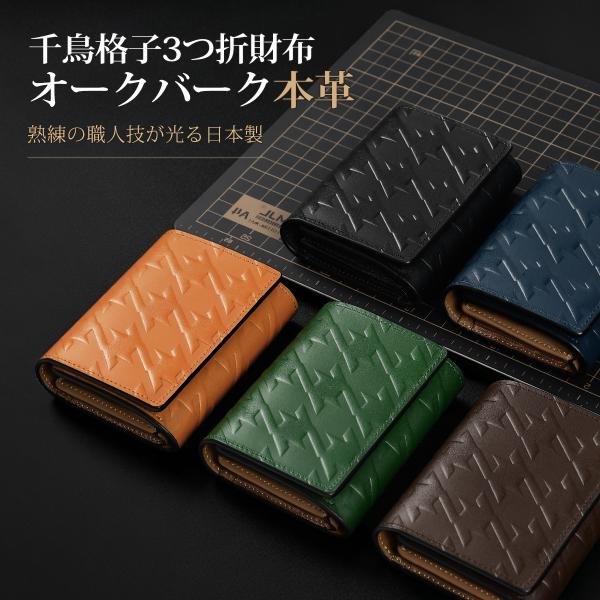 財布 メンズ 三つ折り 栃木レザー 本革 三つ折り財布 ボックス型小銭入れ 小さい ミニ財布 コンパ...