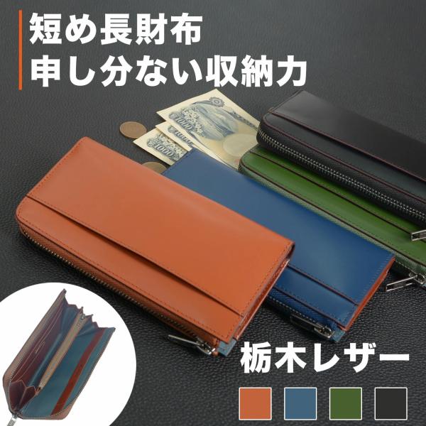 ［30%OFFクーポン対象・5のつく日P10倍］財布 メンズ 長財布 栃木レザー 本革 日本製 L字...