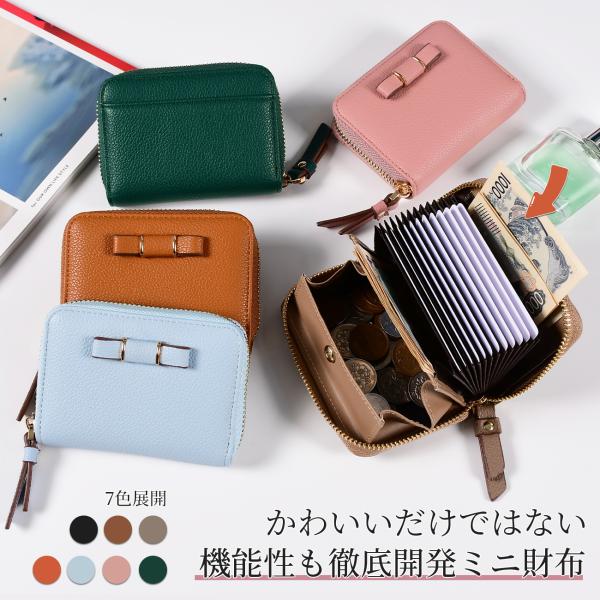 【期間限定 赤字覚悟 特価999円】Modiko カードケース レディース 本革 カード入れ スキミ...